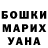ГАШИШ гашик Atakarikun