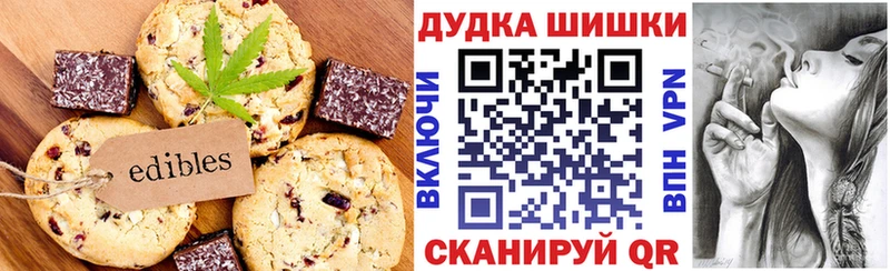 что такое наркотик  Шумиха  мега рабочий сайт  Cannafood конопля 