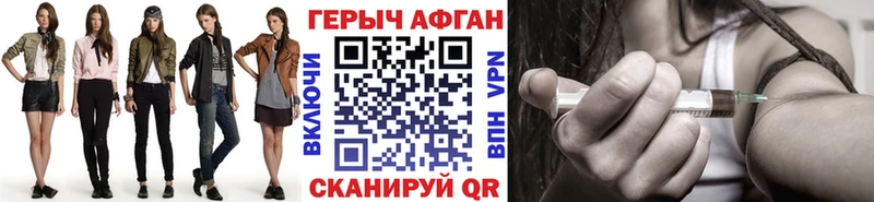 Героин Афган  закладки  Шумиха 